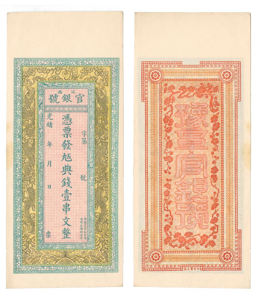 图片[1]-banknote BM-1981-0122.36-China Archive